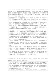 전북과학고등학교자기소개서