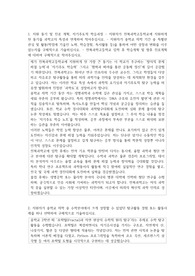 전북과학고등학교자기소개서