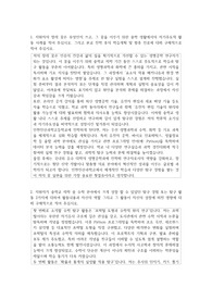 인천진산과학고등학교자기소개서