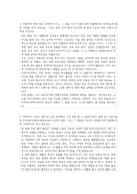 인천진산과학고등학교자기소개서