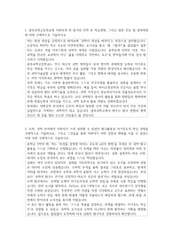 광주과학고등학교 자소서