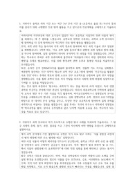 세종과학고등학교자기소개서