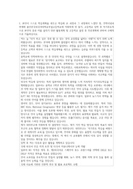 용인한국외국어대학교부설고등학교(외대부고) 자소서