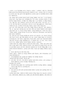 용인한국외국어대학교부설고등학교(외대부고) 자기소개서
