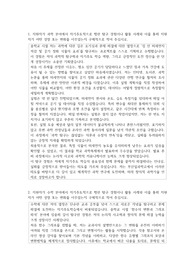 부산일과학고등학교자기소개서