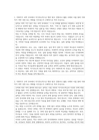 부산일과학고등학교자기소개서