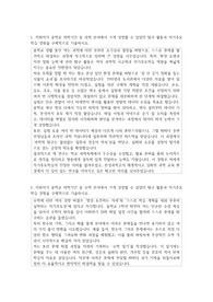 한성과학고등학교자기소개서