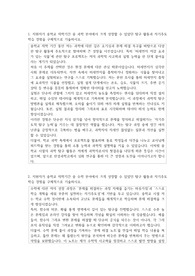 한성과학고등학교자기소개서