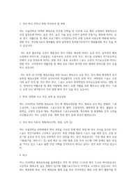 서울대학교 일반대학원 체육교육과 연구계획서