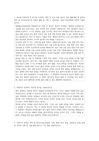 현대청운고등학교 자기소개서