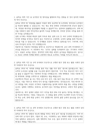 강원과학고등학교  자소서