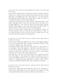 강원과학고등학교  자기소개서