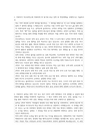 부산과학고등학교   자소서