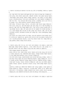 부산과학고등학교   자기소개서