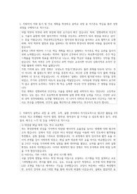 전남과학고등학교  자소서