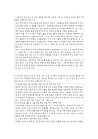 전남과학고등학교  자기소개서