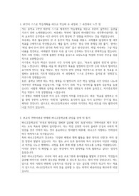 하나고등학교  자기소개서