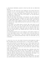 경남과학고등학교   자기소개서