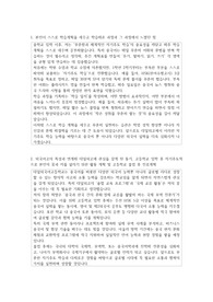 대일외국어고등학교 중국어과  자기소개서