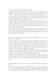 대구일과학고등학교  자기소개서