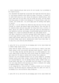 창원과학고등학교  자소서