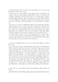경북과학고등학교  자소서