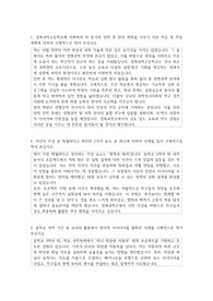 경북과학고등학교  자기소개서