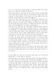 상산고등학교   자소서