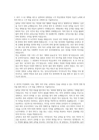 상산고등학교   자기소개서