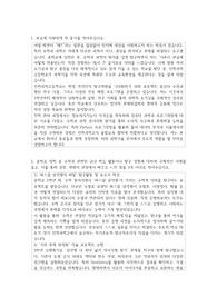 인천과학고등학교 자소서
