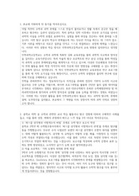 인천과학고등학교  자기소개서