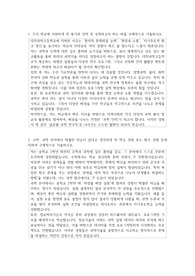 대전과학고등학교 자기소개서