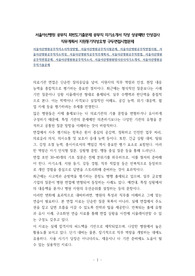 서울아산병원공무직자소서작성방법, 서울아산병원공무직시험문제, 서울아산병원공무직면접시험, 서울아산병원공무직자소작성, 서울아산병원직공무직무계획서, 서울아산병원공무직면접, 서울아산병원공무직면접문제, 서울아산병원원공무직자소서, 서울아산병원원방사선사자기소개서, 서울아산병원공무직기출문제