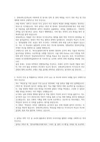 경북과학고등학교  자소서