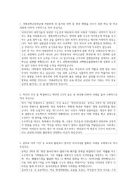 경북과학고등학교  자기소개서
