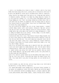 부산외국어고등학교  자소서