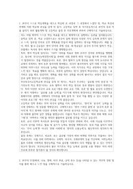 부산외국어고등학교  자기소개서
