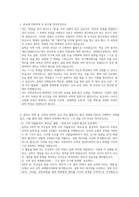 인천과학고등학교  자소서