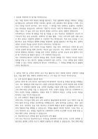 인천과학고등학교  자기소개서