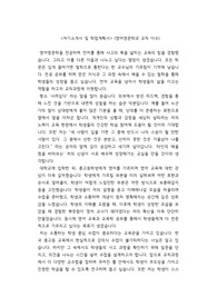 자기소개서 및 학업계획서 (영어영문학과 교직이수)