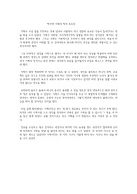 박신영 기획의 정석 독후감