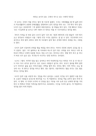 최대호 보이지 않는 곳에서 애쓰고 있는 너에게 독후감