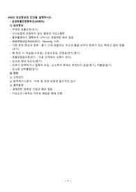 ARRDS 증상, 진단,인공호흡기모드와 알림