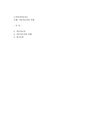 미술치료사의 자세