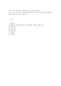 시나 소설 작품을 자유롭게 선택하여 수업 시간에 배운 방법론에 따라 분석해 보기
