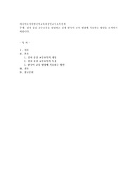 절차 중심 교수요목을 설명하고 실제 한국어 교육 현장에 적용하는 방안을 모색하기 바랍니다
