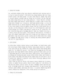 법원직 공무원 자기소개서
