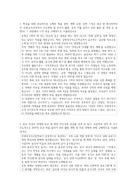 강원외국어고등학교  자소서