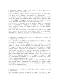 경기과학고등학교(과학영재학교)     자기소개서