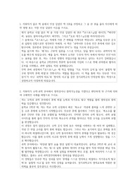 경기과학고등학교(과학영재학교)     자소서